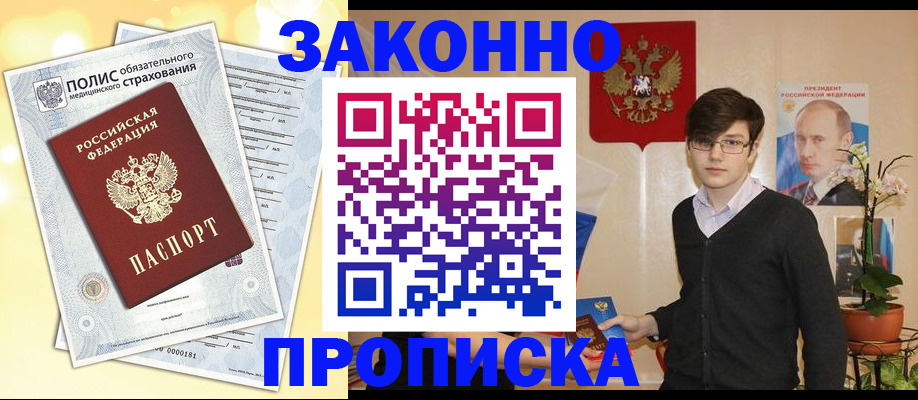 прописка иностранных граждан в Туле