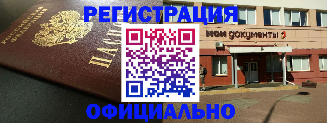временная регистрация 2025 в Туле