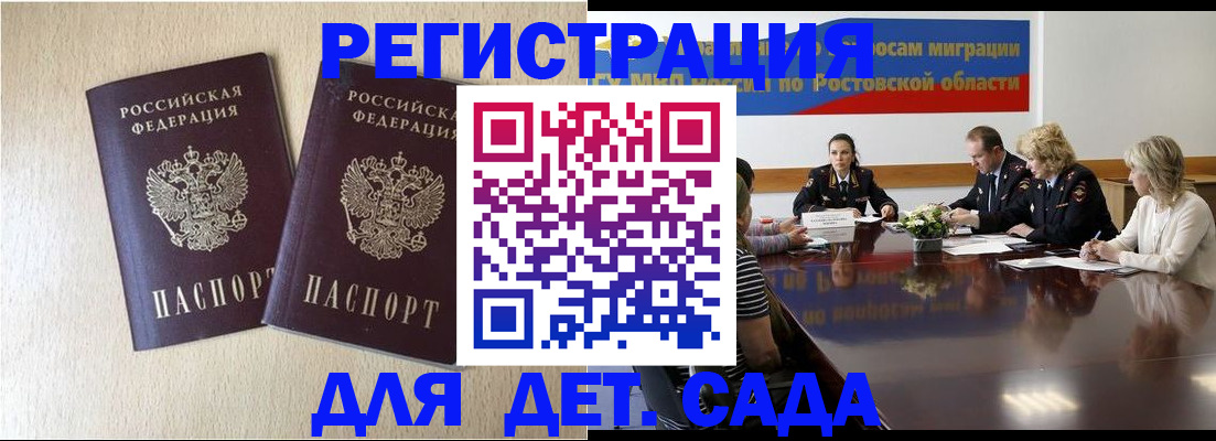 прописка для кредита в Туле