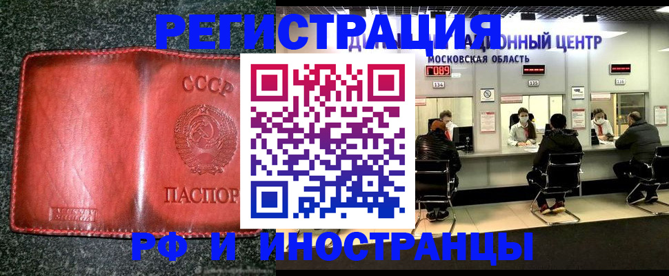 прописка в квартире в Туле