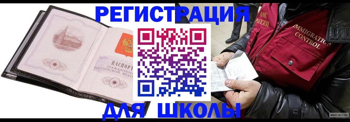 временная регистрация в квартире в Туле